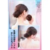 HIYE Bun Wig, Scrunchy, Comb Style, Fashionable, Popular, Adult, Cute,