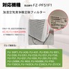 Motronic Air Purifier Filter for Sharp FZ-PF51F1 Disposable Pre Filter