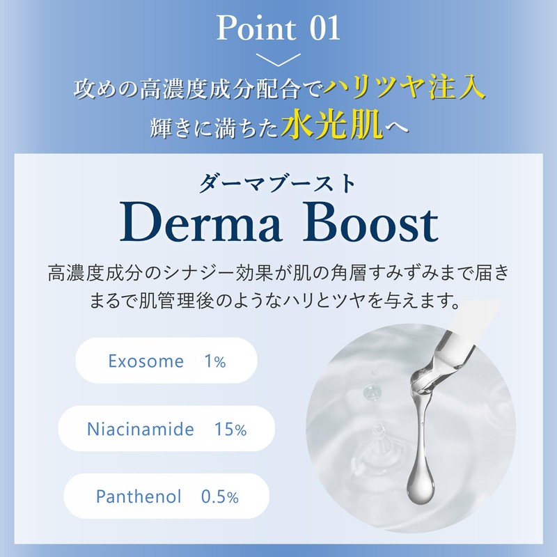 Mediderma Derma Boost Serum 30mL (Exosome Niacinamide) High Concentration Beauty