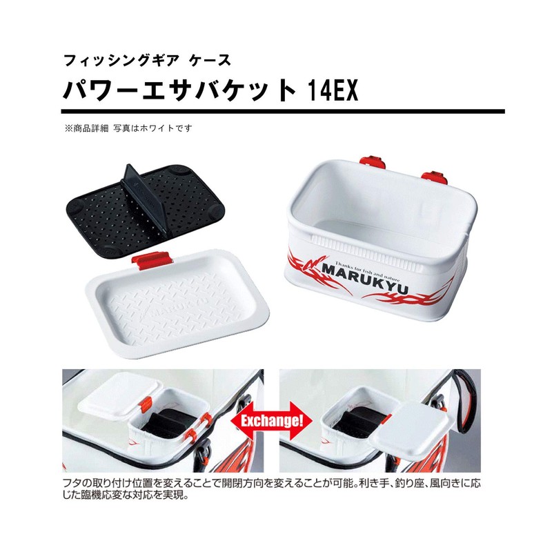Marukyu Power Food Bucket 14EX Black, 5.7 (w) x 4.5