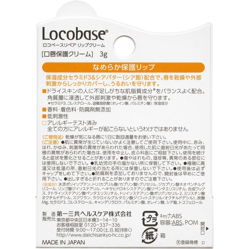 Loco Base Repair Lip Balm, 0.1 oz (3 g)