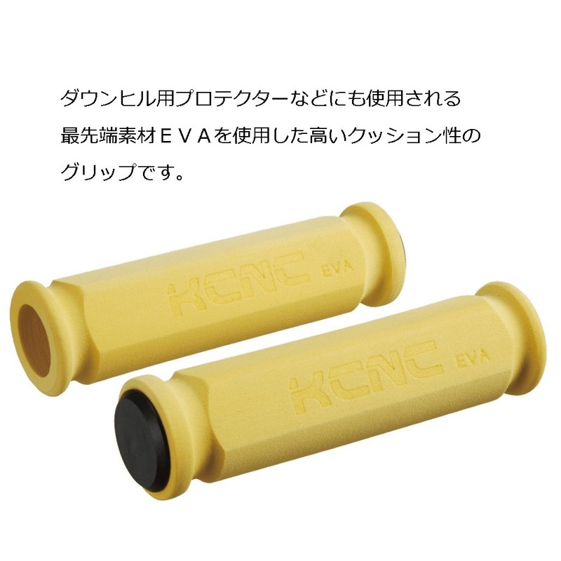 ケーシーエヌシー(KCNC) 自転車用 超軽量 ハンドルグリップ EVAグリップ ブラック 441091