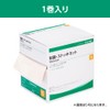 Arcare 17724 Antibacterial Stocking Net Meriyous Braided Tube Bandage (Pure