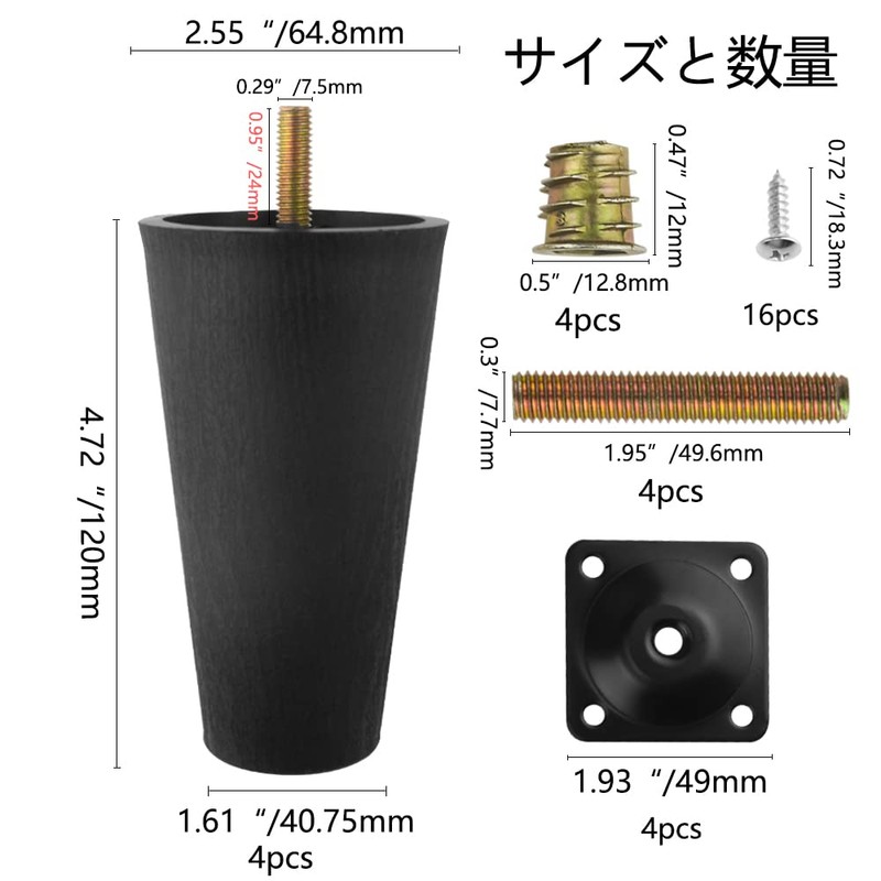 WMYCONGCONG Set of 4 Furniture Legs Sofa Legs 120mm Replacement