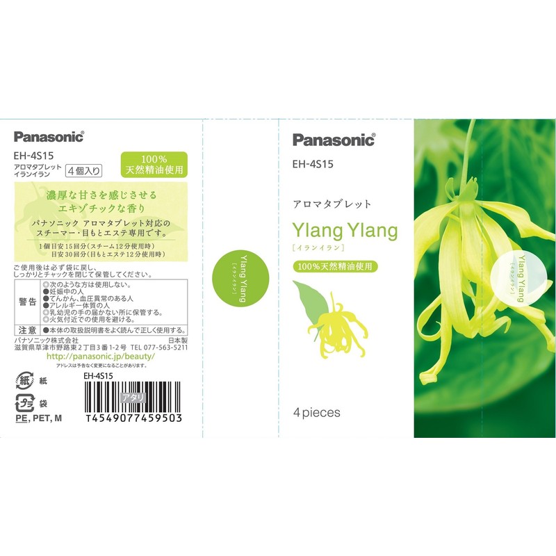 パナソニック アロマタブレット イランイラン 4個入 EH-4S15