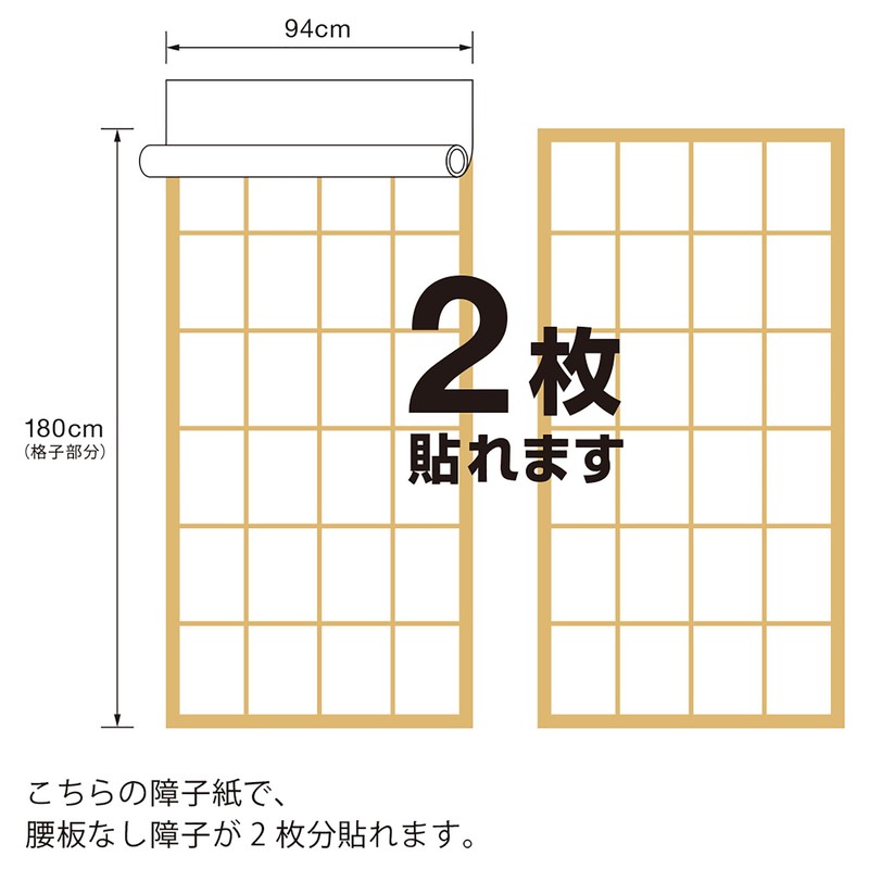 ONAO Large Straight Plastic Shoji Paper Replacement Kit with 3