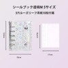YUYAYOON 星柄透明 M5 シールバインダー リフィル 10 枚付き 推し活コレクションクリアファイル