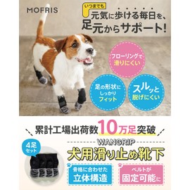 WANGRIP Dog Socks, Anti-Slip, Hard to Fall Off, Licking Prevention, Dog Socks, Foot Cover, Paw Protection, Velcro Included, Dog Socks, Fall Prevention, Indoor Use, Breathable, Senior Dog Support