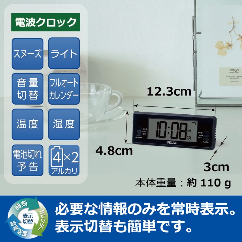 Seiko SQ321K Alarm Clock Digital Radio Black 1.9 x 4.8