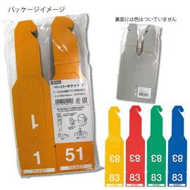 Heiko Paper Ticket Set, Yellow, 108 Count