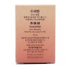 Sooryehan Anti Wrinkle Volume Up Lip Serin Advanced 15ml Nutritious