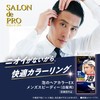 SALON DE PRO Foam Hair Color EX Men's Speedy 6A