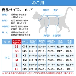 Postoperative Clothing, Elizabeth Wear (R), For Both Male & Female Cats
