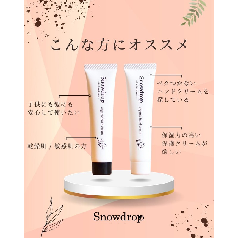 Snowdrop Organic Hand Cream, Bergamot Scent, Multi Cream, Non-Stick Moisturizing