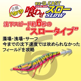 DUEL EgiEasy Q Cast Eating Throw No. 3.5 0.5 oz (15.5 g), Blue Luminous Marble Pink, Egging, Flattening Speed: Approx. 6.0 sec/m
