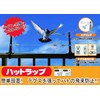 Mitsugiron EG-51 Bird Repellent, Torch Set, Balcony, Handrail, Intrusion Prevention,