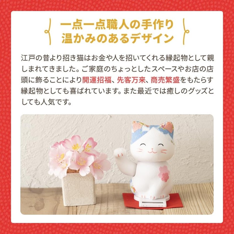 大阪長生堂 置物 招き猫 ソーラー 猫 開運グッズ オリジナル木札付 (ぷくぷくソーラー 招き猫 ちりめん