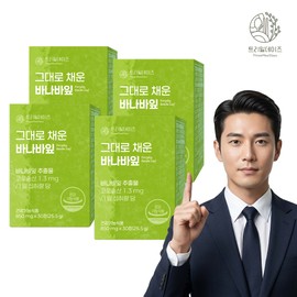 Tree Mill Days 4 boxes of Trimil Days full Banaba leaves 850mg x 30 tablets / 트리밀데이즈 그대로 채운 바나바잎 850mg x 30정 4박스