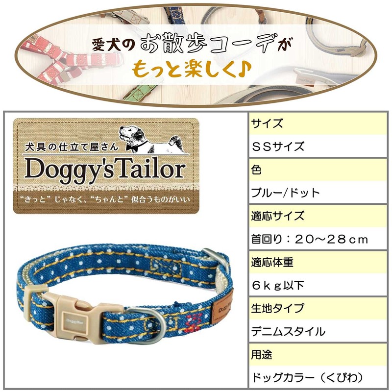 Doggy's Tailor Dog Collar SS Denim Style