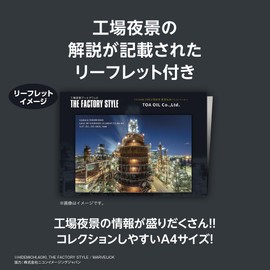 Yanoman 10-1486 Jigsaw Puzzle, Made in Japan, 1000 Piece Jigsaw Puzzle, Night View of Kawasaki Factory, 10.7 x 29.5 inches (50 x 75 cm), 10-1486 Pieces, Includes Postcard with Glue and Spatula