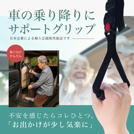 Carecoa Car Handle, Mounting and Dismounting Handrail, Car Handrail, Suspension Strap, Car Mounting and Dismounting Support for Elderly and Pregnant Women, Easy to Install (2)