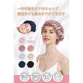 Moxiep Night Cap, Hair Care Cap, Sleeping Hat, Hair Hat (Rubber Type, Long & Shot Hair, Reduces Friction, Beautiful Hair, Prevents Sleeping Habits), Moisturizing the Scalp, For Sleeping, Postpartum