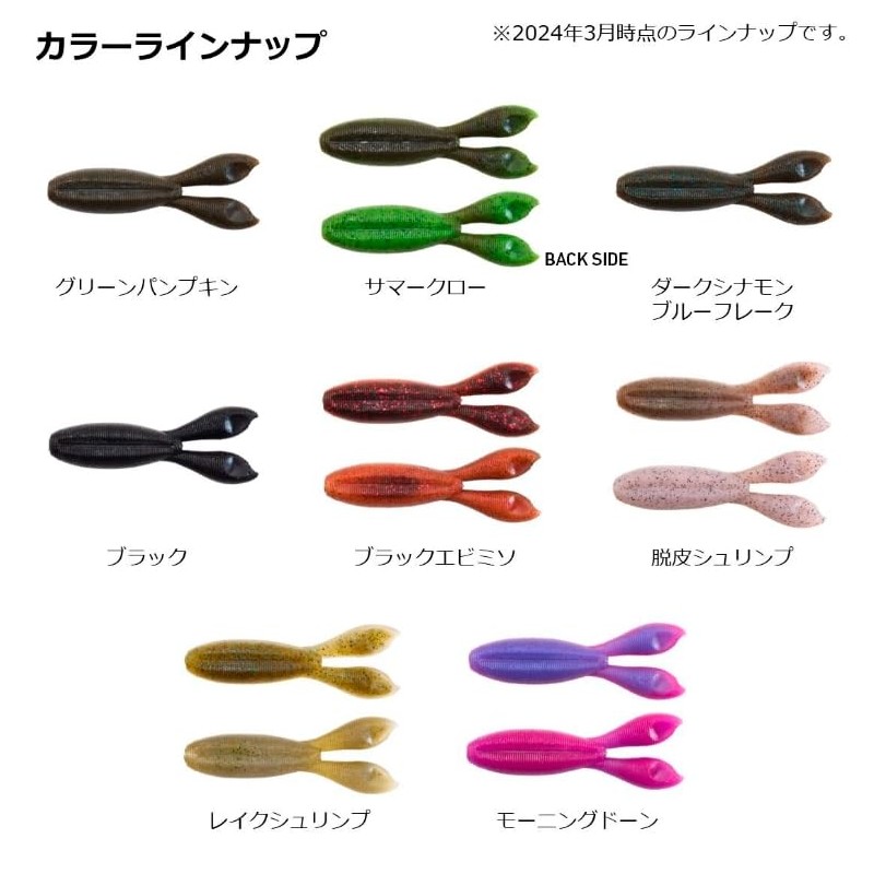 DAIWA STEEZ Sterling Twin 2.7 Lake Shrimp Bath Worm