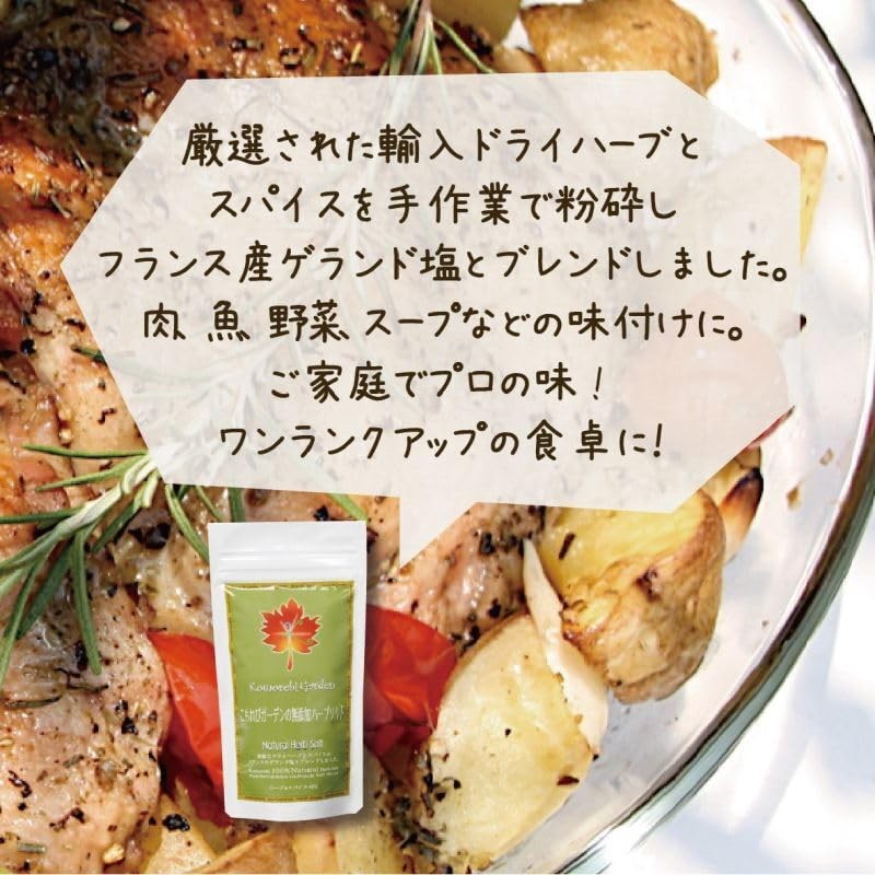 Komorebi Garden Additive-Free Herbal Salt, 2.5 oz (70 g)