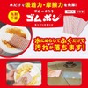 Rubber Power Kitchen Sponge Set of 3