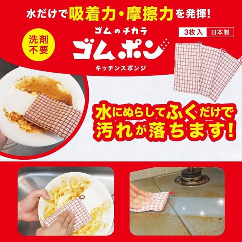 Rubber Power Kitchen Sponge Set of 3