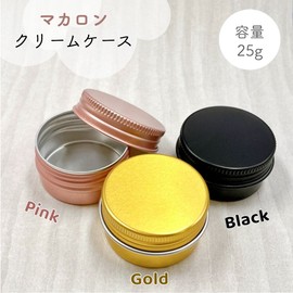 Aluminum Macaron Cream Case, 0.9 oz (25 g), Black, Aluminum, Cream Can, Container, Refill Container, Lightweight, Small Parting, Small Items, Lip, Hand, Oil, Cosmetics, Travel, Storage