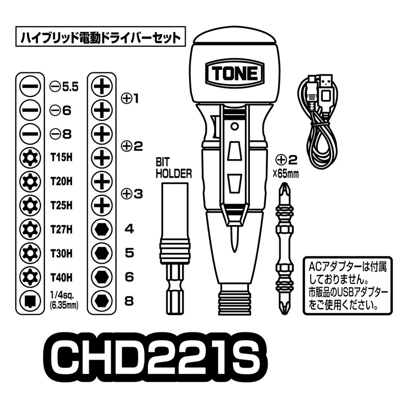 Tone CHD221S Electric Screwdriver Bit Set, Bit Drive & 0.25