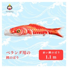 OKBABY Carp Streamer, Single Item, Golden Japanese Elegant Carp, Red Carp, 3.3 ft (1.1 m), 2024, For Home and Balcony, Tango Festival, Gold Leaf Mini Carp 1 Piece, Special Selection, Premium Carp