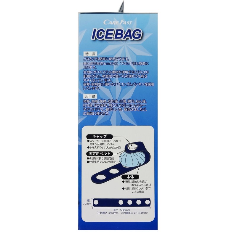 CareFast Ice Bag with Fixed Belt