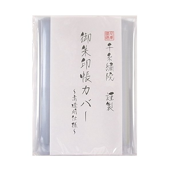 Thousands Thread 繍院 御朱印 Book Cover for Medium Format (11 × 16 cm) High Clear Type Pack of 5 