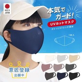 [IKplus] MA-50 Mask Burning Guard, Skin Warming Mask, Cool Touch Sensation, UV Protection (Navy, M)