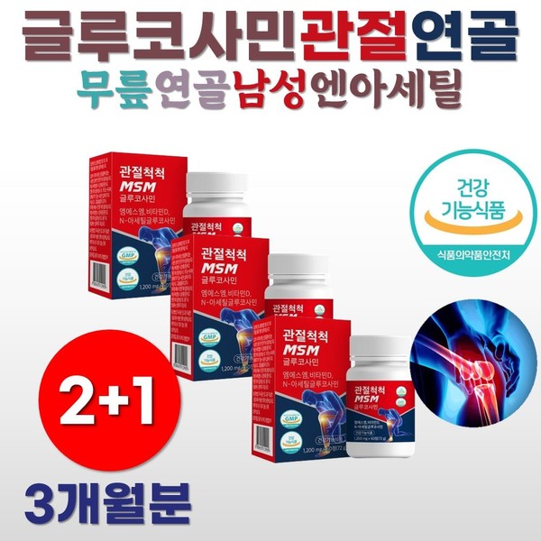 Knee Cartilage Men&#39;s Enacetyl Dimethylsulfone Parents&#39; Joint Cartilage MSM Glucosime