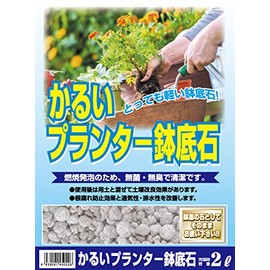 karui Planter Vase, 2 Stones Bottom