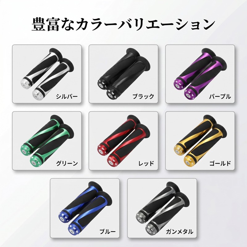 Nakira Next Generation Style Bike Grip with Bar Ends, Aluminum,
