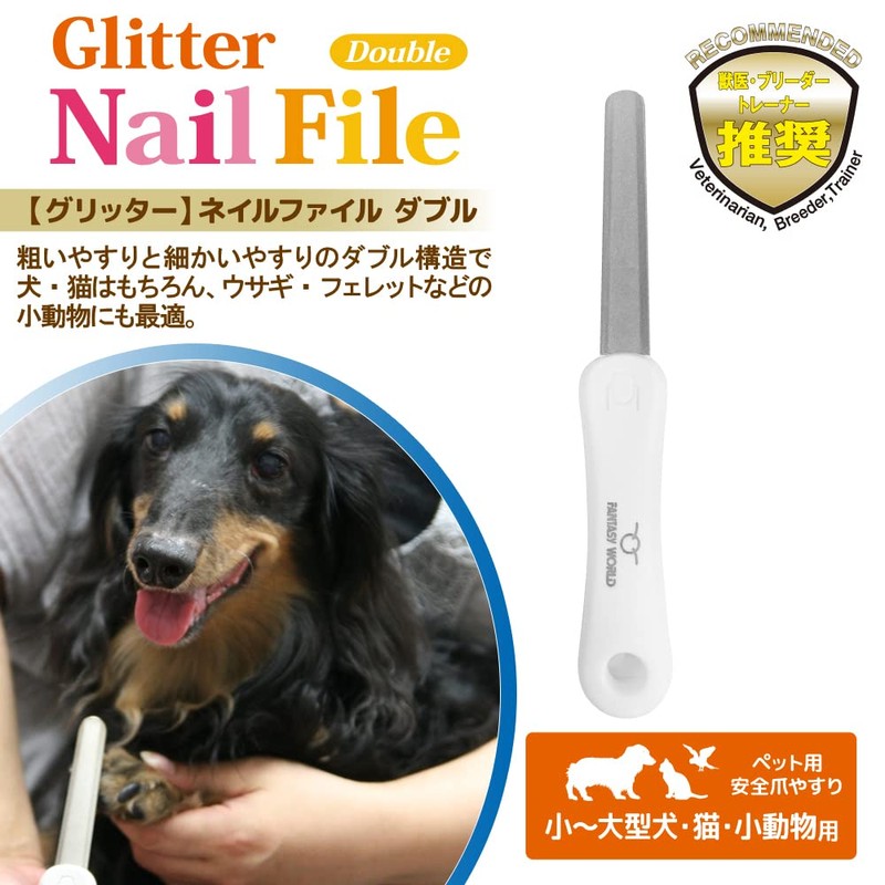 Fantasy World Glitter Nail File Double Nail File Other White