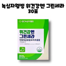 Green Cross Wellbeing GC Green Cross Wellbeing Stomach Health Green Cera 30 sachets 1 box 1 month / GC 녹십자웰빙 위건강엔 그린세라 30포 1박스 1개월