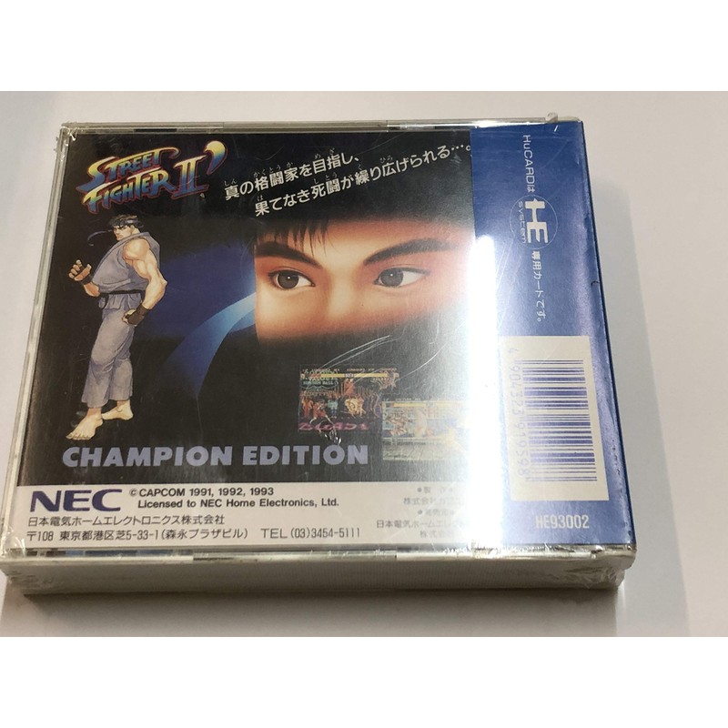 ストリートファイター2ダッシュ 【PCエンジン】