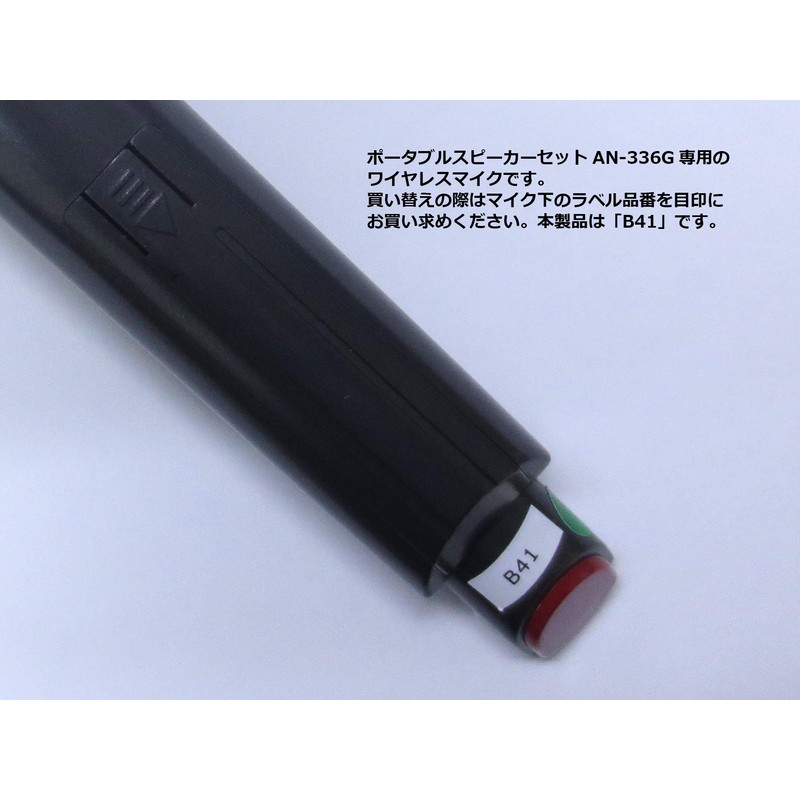 AUDIO NEXSUS AN-336G Handed Wireless Microphone AUDIO NEXSUS Model Number: