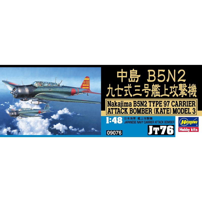 HASEGAWA 09076 1/48 Nakajima B5N2 Type 97 Pearl Harbor