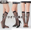 Black Omen bt003-f-2-5006-2-chu Fishnet Tights, Black, Below Knee, Reinforced Toe,