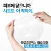 10+10 better heart hyaluronic acid mask pack / 10+10 더