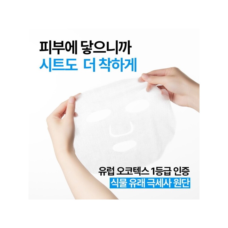 10+10 better heart hyaluronic acid mask pack / 10+10 더