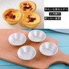 Egg Tart Mold, Aluminum Tart Mold, Mini, 6 Pieces, Small,