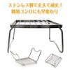 Fkstyle Grill Stand Net Trivet Outdoor Folding