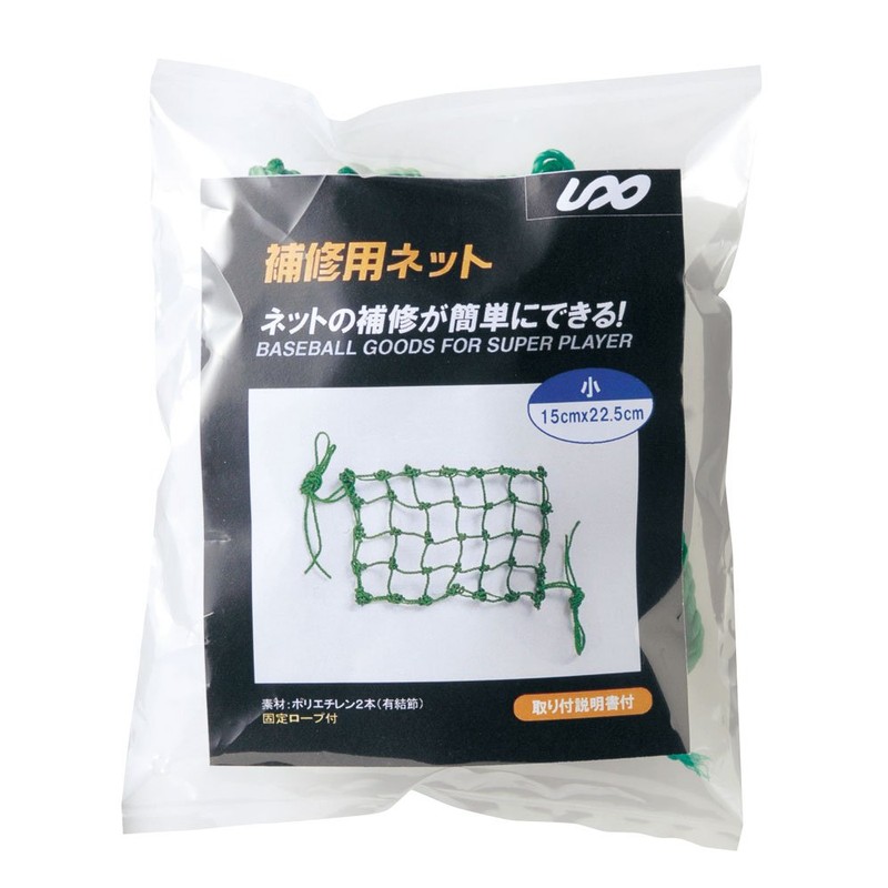 Unix (unix-based) Repair Net (Small) BX72 – 15